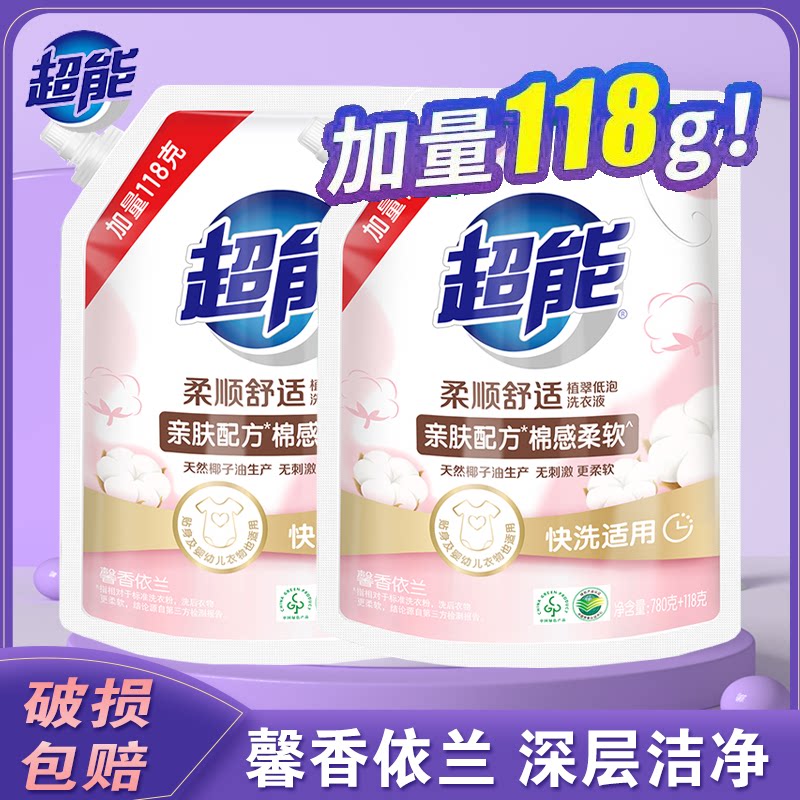 超能洗衣液柔顺舒适馨香依兰香氛洗衣服加量装手洗机洗家庭装正品