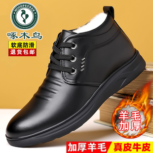 羊毛真皮东北雪地靴爸爸鞋 啄木鸟棉鞋 加绒高帮男鞋 2025新款 男冬季