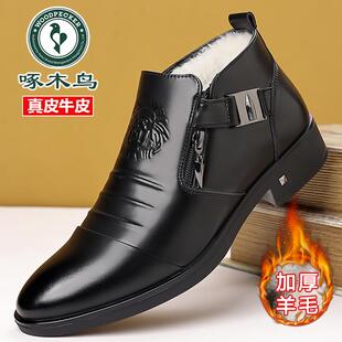 啄木鸟冬季高帮真皮商务正装皮鞋男加绒保暖棉靴男短靴切尔西靴潮