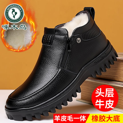 啄木鸟棉鞋冬季加绒保暖高帮鞋男士加厚羊毛真皮鞋中老年爸爸鞋子