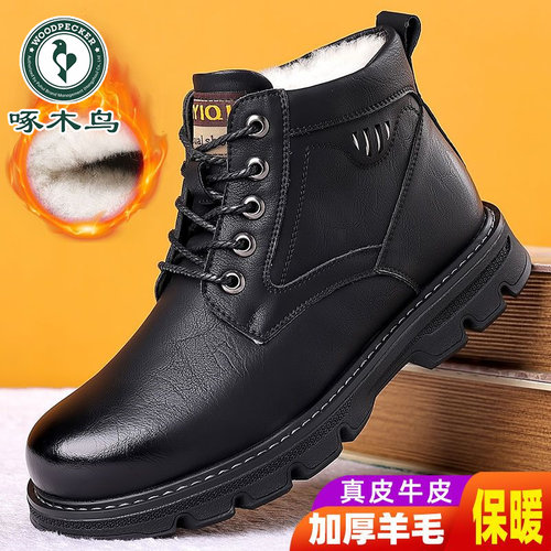 啄木鸟马丁靴男士冬季加绒保暖真皮羊毛加厚高帮棉皮鞋男雪地靴男