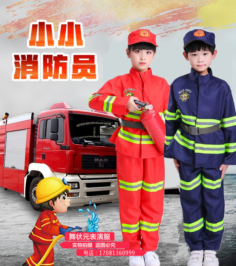 职业体验万圣节角色扮演消防员