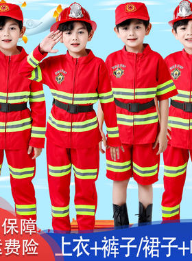 儿童消防员服装消防员演出服