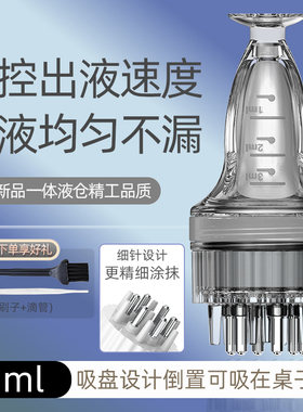 新款米诺头皮上药器头部按摩滚珠导液梳头发1ml生发精油涂抹神器