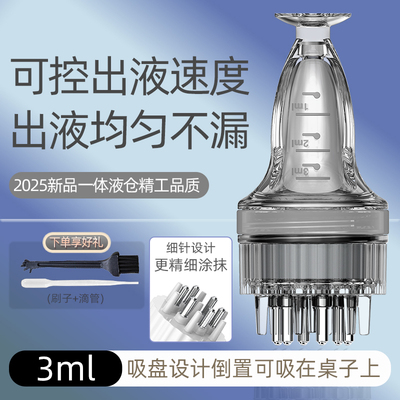 新款米诺头皮上药器滚珠按摩头部