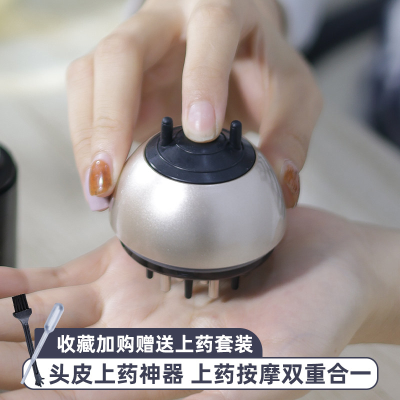 头皮头部上药器米诺导液涂抹器梳子柳屋生发育发神器精油滚珠按摩