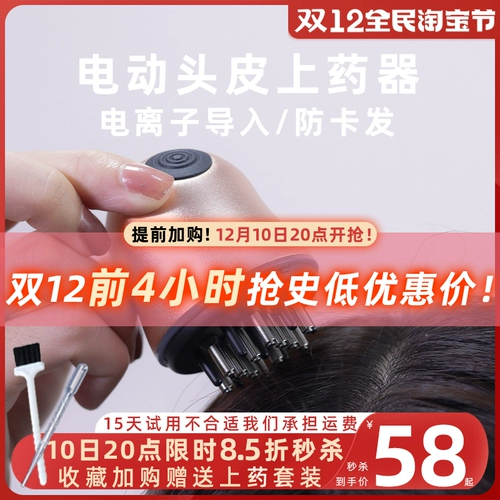 Электрическая таблетница для кожи головы, масло, лосьон для волос, массажер, расческа, легкое нанесение