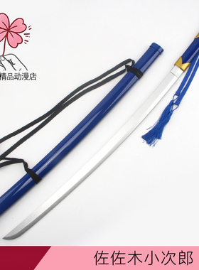 FateStayNight佐佐木小次郎刀备前长船长光长剑武器cos道具未开刃