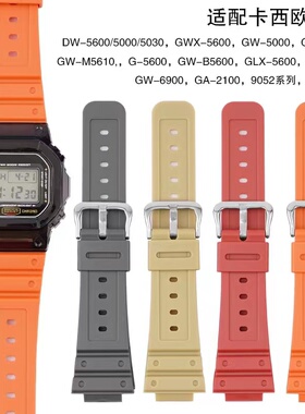 代用卡西欧款式替换手表带G-SHOCK小方块DW5600/G-5600/GW-M5610