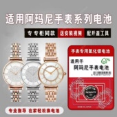 1925 适用于阿玛尼手表电池 ar19 ar1926 满天星 摩天轮AR1911