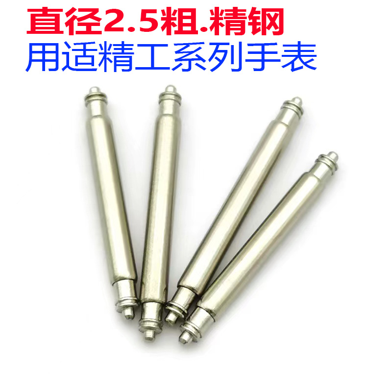 精工seiko代用加粗改良生耳 管径2.5 22mm 20mm 适用罐头等潜水表