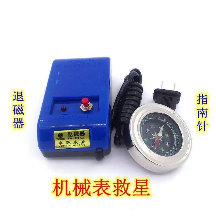 机械手表消磁器修表工具套装调图片