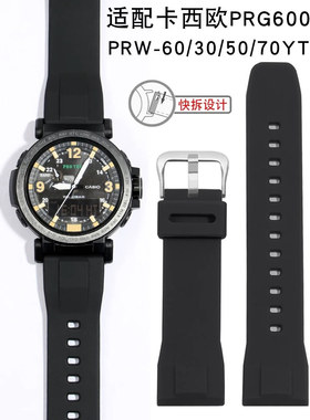 适配卡西欧PRW-6600Y 5497 PRG-600/650Y 5571户外运动硅胶手表带
