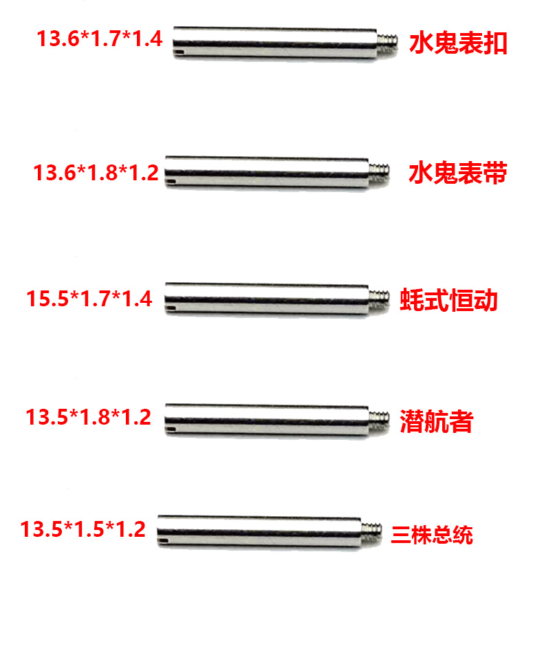 适配劳力士表带螺丝蚝式恒动螺丝杆潜航者表带一字螺丝扣绿黑水鬼 手表 配件 原图主图