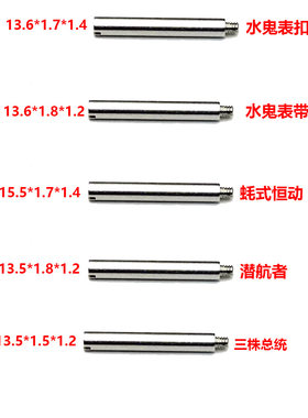 力士表带螺丝劳力士蚝式恒动表带
