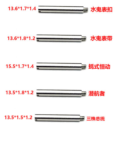 力士表带螺丝劳力士蚝式恒动表带