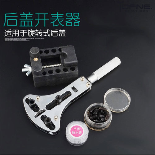 维修开表盖器压电池工具