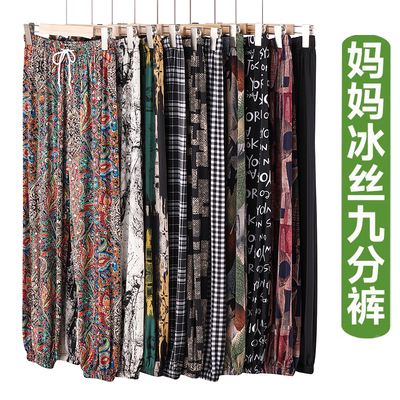 冰丝休闲防蚊裤居家凉凉裤