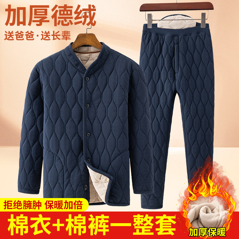 中老年人男士德绒棉袄保暖套装