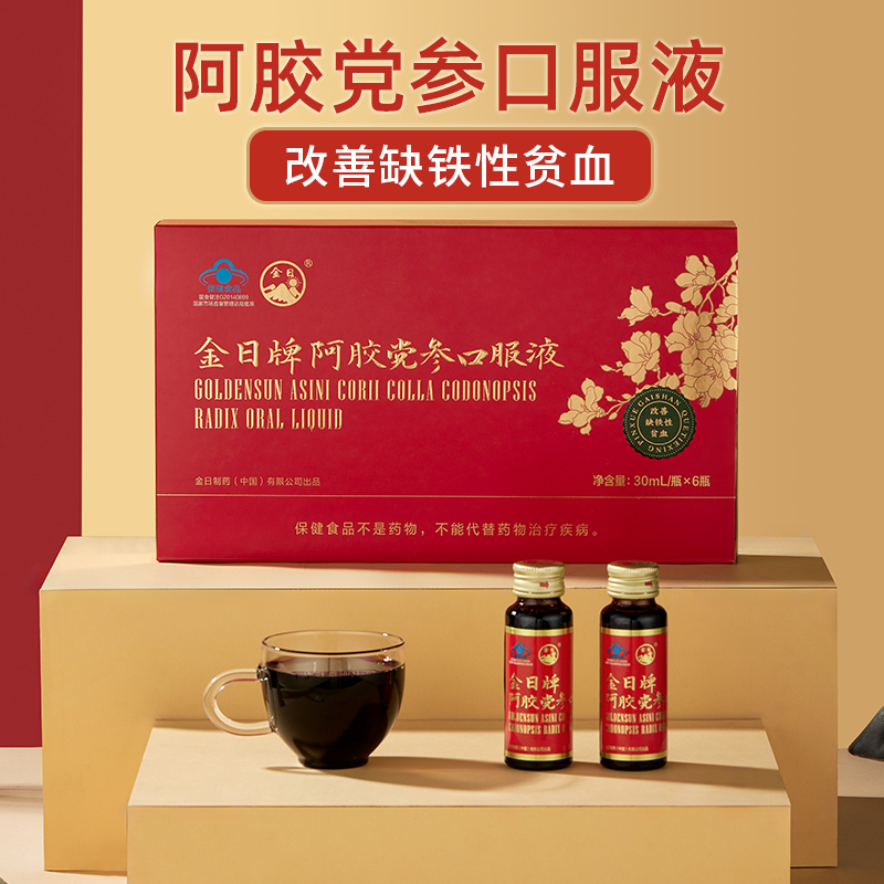 金日牌阿胶党参口服液30ml/瓶*6 滋补气血营养调理改善缺铁性贫血