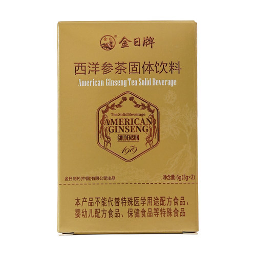 金日牌西洋参茶固体饮料速溶颗粒冲剂送礼长辈父母领导花旗参茶饮