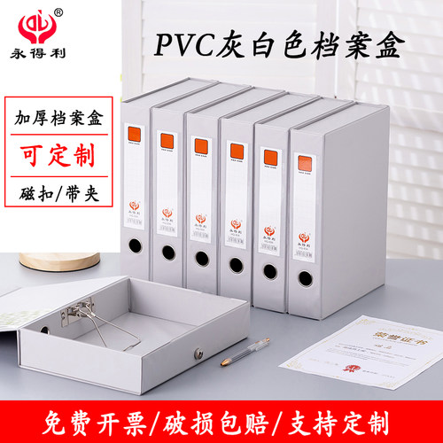 a4灰色档案盒加厚磁扣文件盒定做