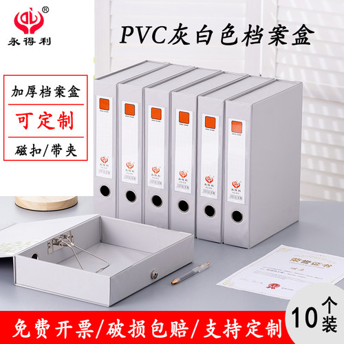 a4加厚灰色磁扣pvc档案盒带压夹