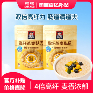 【百补】桂格燕麦片高纤燕麦麸皮麦片400g袋装营养早餐冲饮麦片