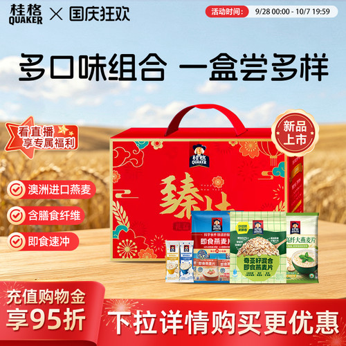 桂格臻桂礼盒即食燕麦片