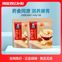 桂格旗舰店猴头菇牛奶燕麦片值得购买吗？