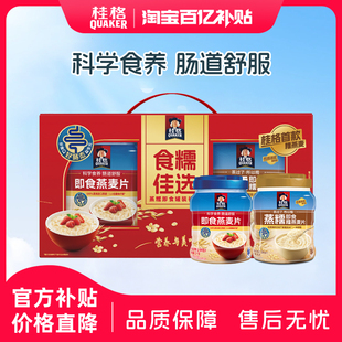 【百补】桂格即食燕麦片食糯佳选礼盒罐装蒸糯纯燕麦片送礼健康