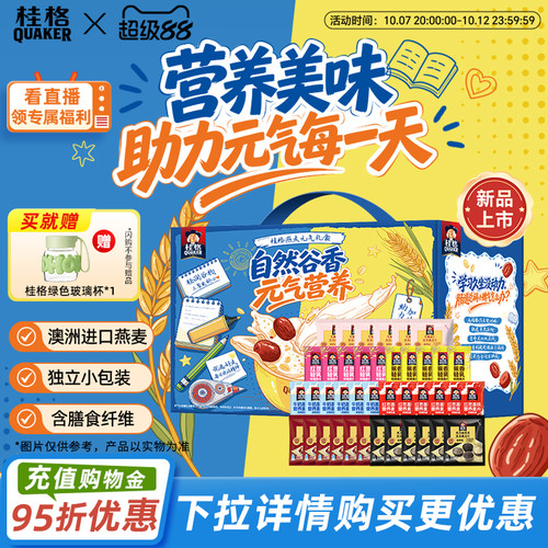 桂格元气燕麦礼盒学生