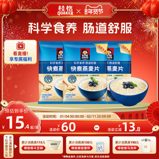 桂格快煮纯燕麦片谷物1000g原味煮食懒人早餐冲饮