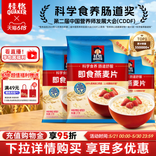 桂格即食纯燕麦片谷物原味3kg