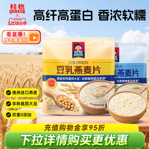 桂格生椰豆乳燕麦片早餐代餐速食