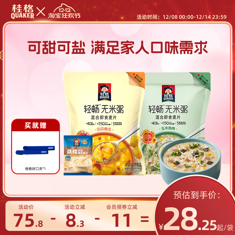 桂格无米燕麦粥早餐速食新品