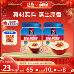 quaker桂格即食纯燕麦麦片速食冲饮1000g罐装原味0蔗糖营养早餐