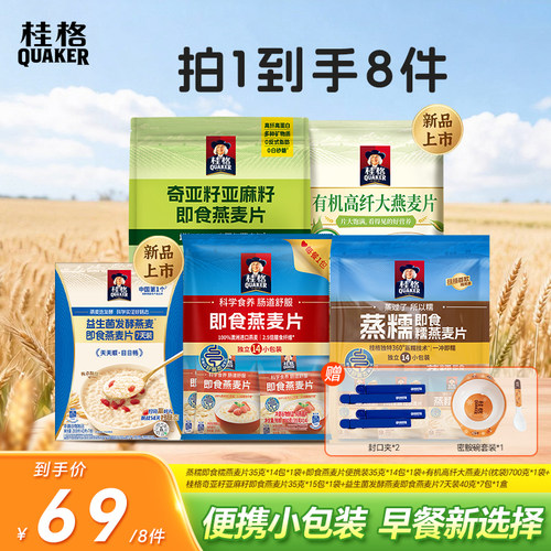 桂格蒸糯营养燕麦片会拉丝的软糯