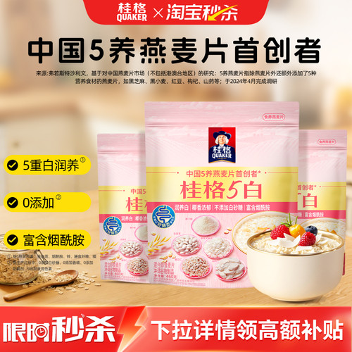 桂格生椰无蔗糖纯燕麦片