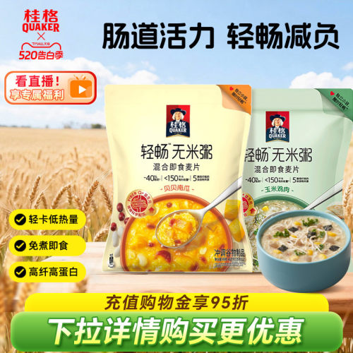 无米燕麦粥桂格早餐速食代餐