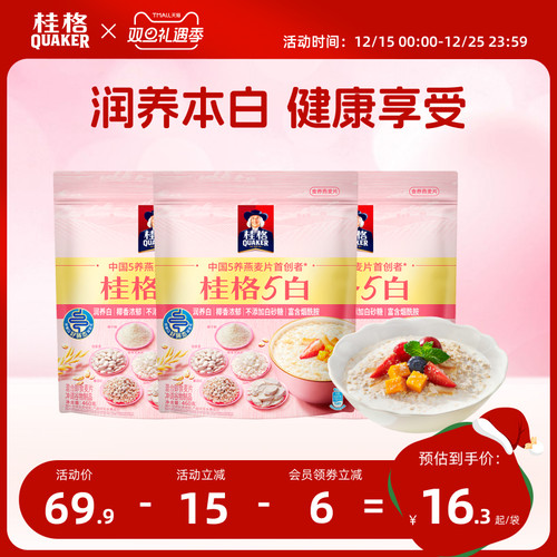 桂格460克*2生椰无蔗糖纯燕麦片