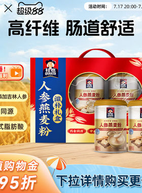桂格人参燕麦粉滋补礼盒