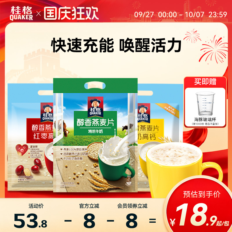 桂格牛奶红枣营养燕麦片540g*2