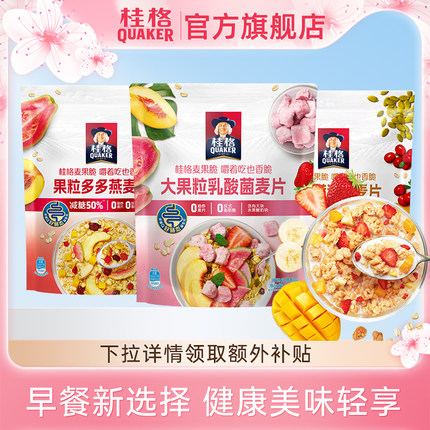 【淘金币】桂格即食燕麦大果粒乳酸菌麦果脆甜品麦片305/400g