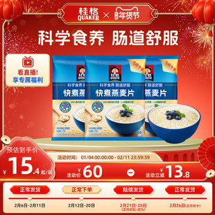 桂格快煮纯燕麦片谷物1000g原味煮食懒人早餐冲饮