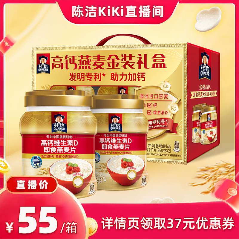 桂格燕麦片高钙860g原味早餐