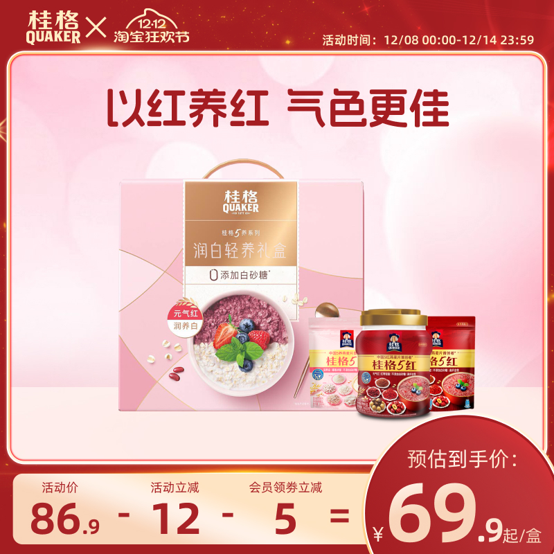 五红五白润颜礼盒桂格