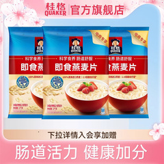 【自播专属】桂格即食纯燕麦片全谷物原味3KG懒人速食营养早餐