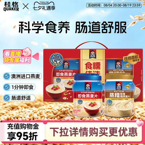 食糯佳选礼盒早餐送礼