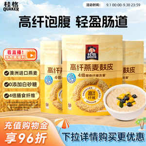 桂格即食燕麦片早餐代餐